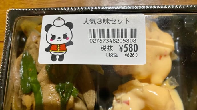 わくわく広場で♪お惣菜お買い物(pq・v・)+°