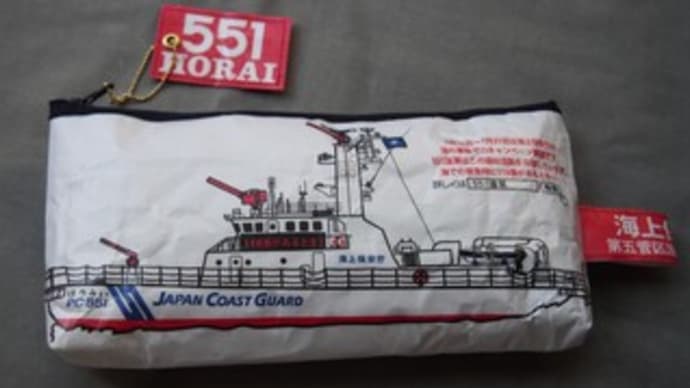 海上保安庁と551蓬莱さんコラボ紙袋で作ったリメイクポーチ…