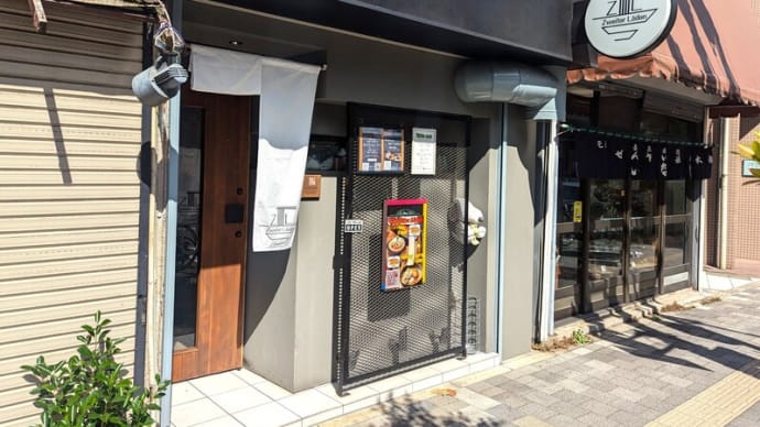 Zweiter Läden@高田馬場 オープン時に大人気だったつけ麺【ツケKURO】が数量限定で発売中!これはガチでAusgezeichnet!