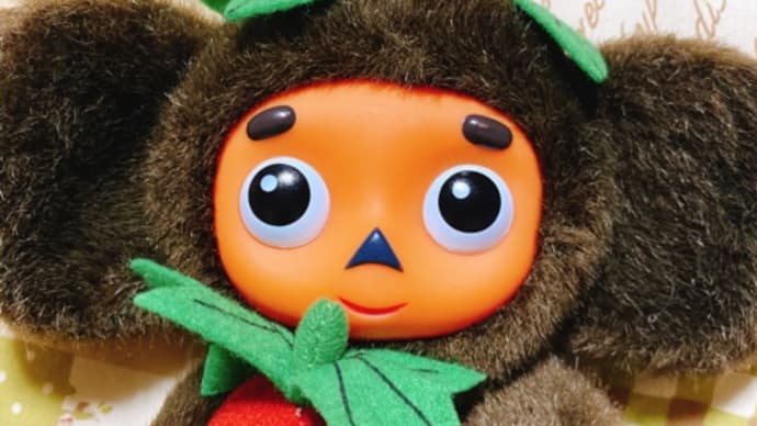 掘り出し物チェブちゃん〈海外製ぬいぐるみイチゴ〉