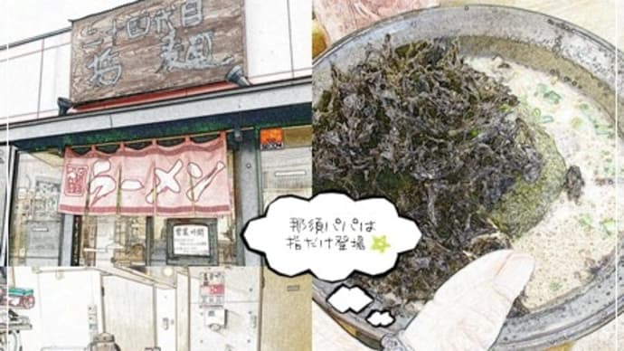 二十四代目 哲麺 - Traitor