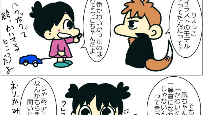 一番かわいいビリッケツ