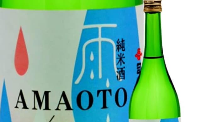 小野大輔プロデュース AMAOTO 2022年ver