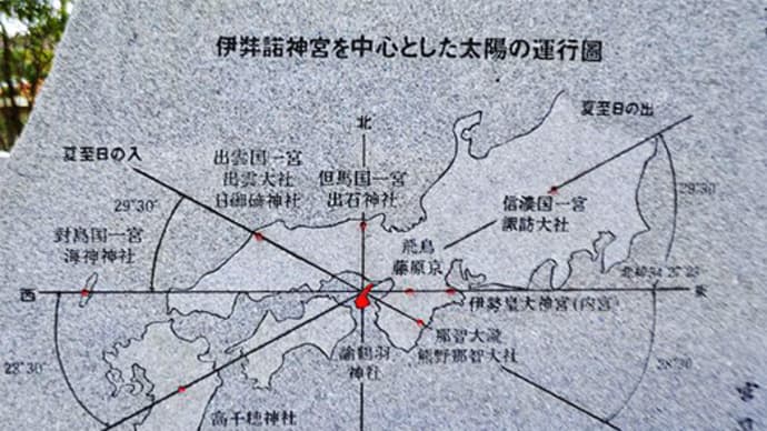 【鳴門うずしお・伊弉諾神宮太陽の道 おのころ島神社探訪-3】