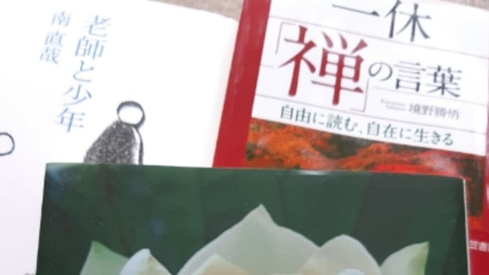 機縁