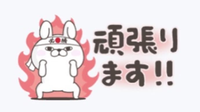 大変なことになりましたよ。