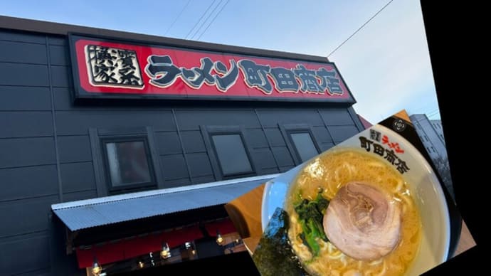 横浜家系
