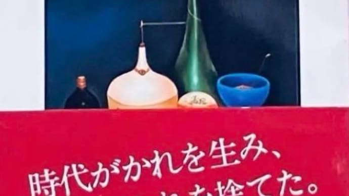 若き村上春樹のほとばしる躍動と情熱〜「マイ・ロスト・シティ」(S.フィッツジェラルド)