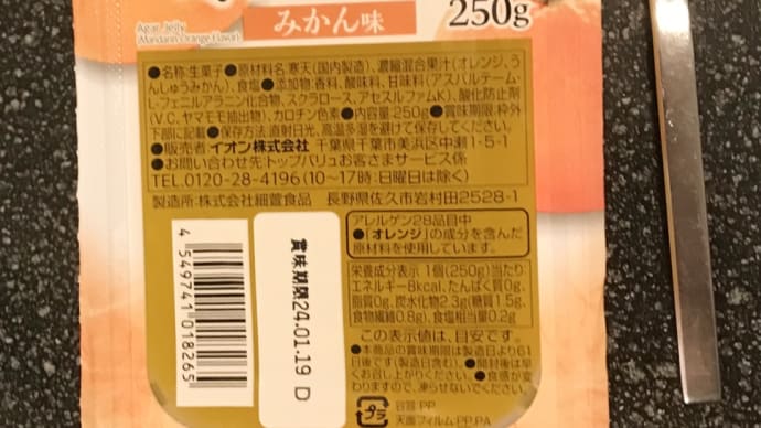 寒天ゼリーが大好きです〈英訳付〉