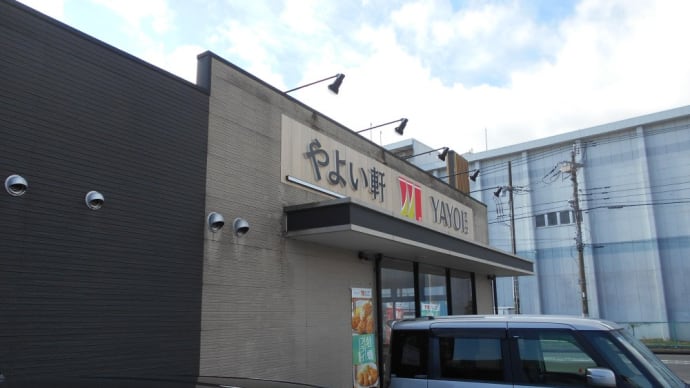 足柄上郡 やよい軒 足柄大井町店 ロースとバラの極みしょうが焼定食(肉2倍)