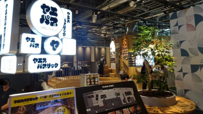 ヤエパブのミシュランガイド掲載店!全国の人気行列店の期間限定店(第六弾)に行きましょう。
