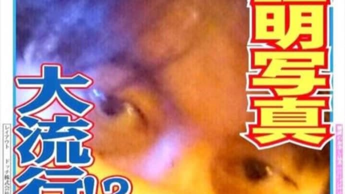 NO2 薬師寺会長 大阪のタクシー倒産で思うタクシー会社の様々な闇を考える。