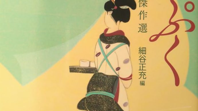 畠中恵・宮部みゆき 他『まんぷく〈料理〉時代小説傑作選』あらすじと感想