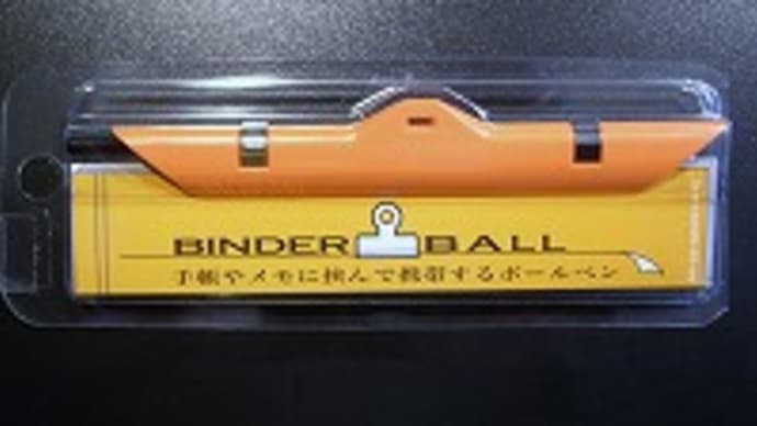 【10.01.03】BINDER BALL