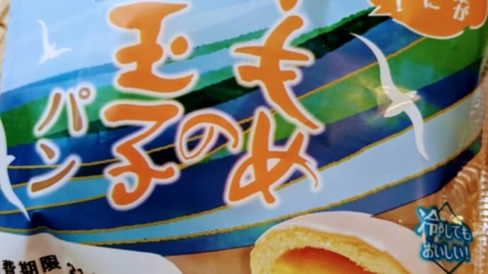 かもめの玉子パン