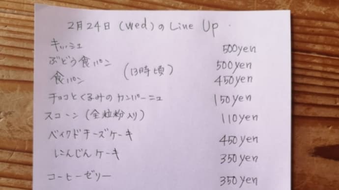 今週の予定です。