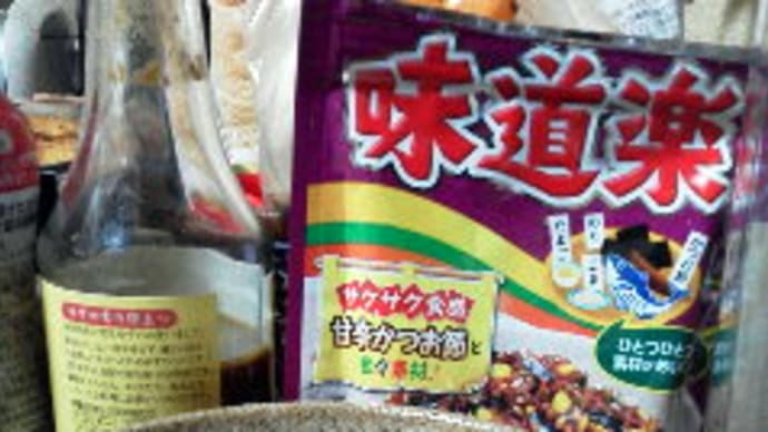 ふりかけについて思う事
