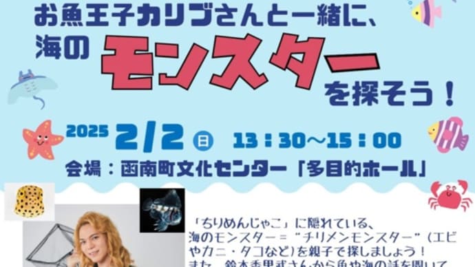 知恵の輪館イベント〜♪