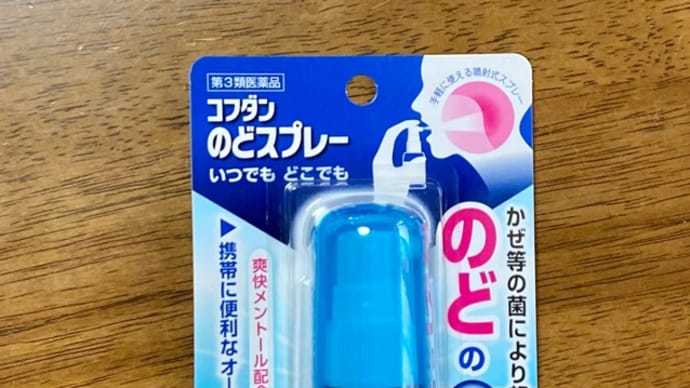 喉スプレー と アリナミンEXプラス と かむかむレモン。チョコラBBは売り切れ。備えあれば何とやら。