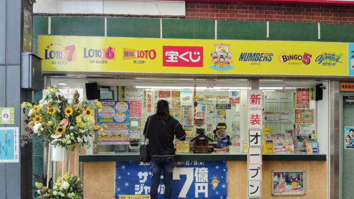 新装オープン