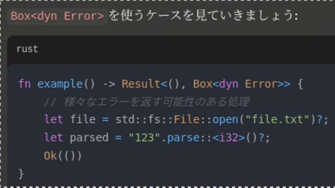 Rustでトランキライザーガン その04 影分身破れたり