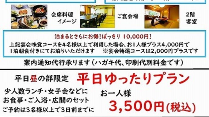 やまなみ荘定例会&草尾上空からの風景