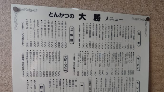 大勝