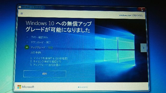 Windows10を入れてみました