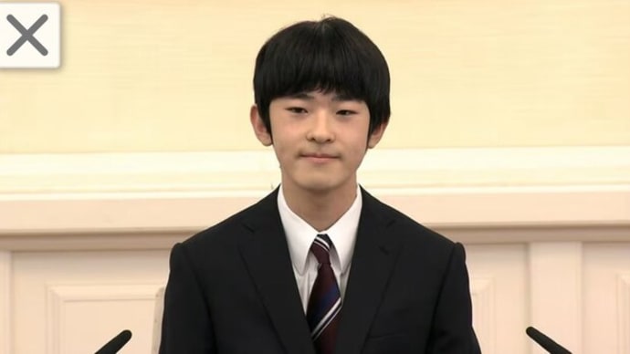 悠仁親王 記者会見 3