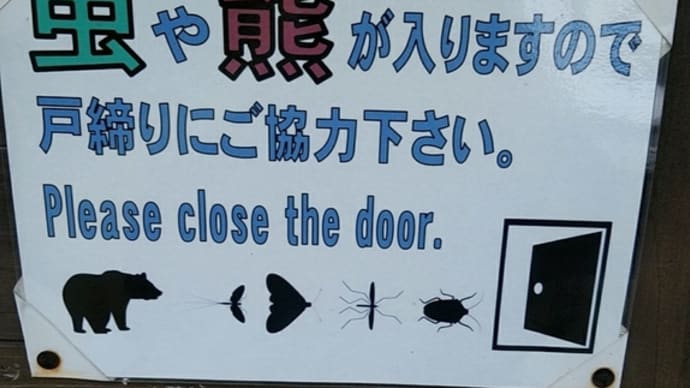 玉川温泉 岩盤浴 8日目 後生掛キャンプ場を利用