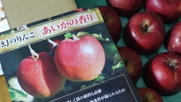 ★あいかの香り