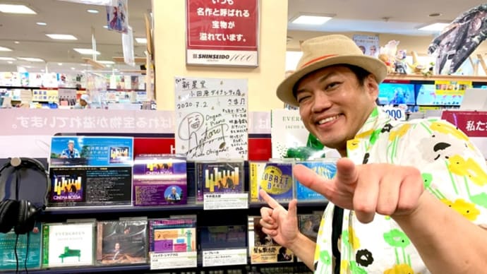 新星堂小田原ダイナシティ店♪ CDショップめぐりψ(`∇´)ψ