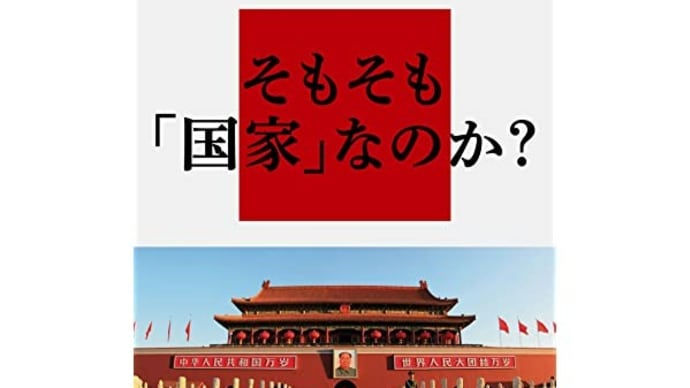 ♯40 おどろきの中国 ②