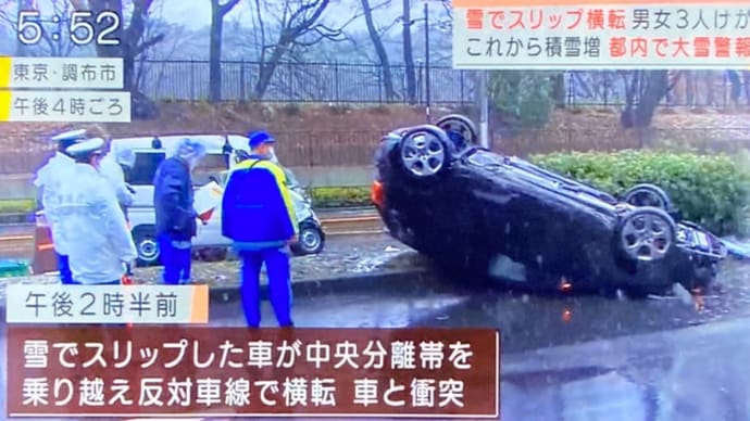 東京でヴォケがドイツ車で転覆して反対車線に来て軽バンに打つかりやがる