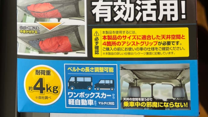 年間数回のキャンプ泊の為に無駄なスペースを有効に‼️