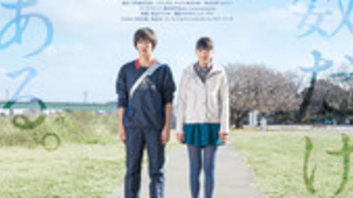公開日決定☆「1/11 じゅういちぶんのいち」4月5日!予告編解禁☆