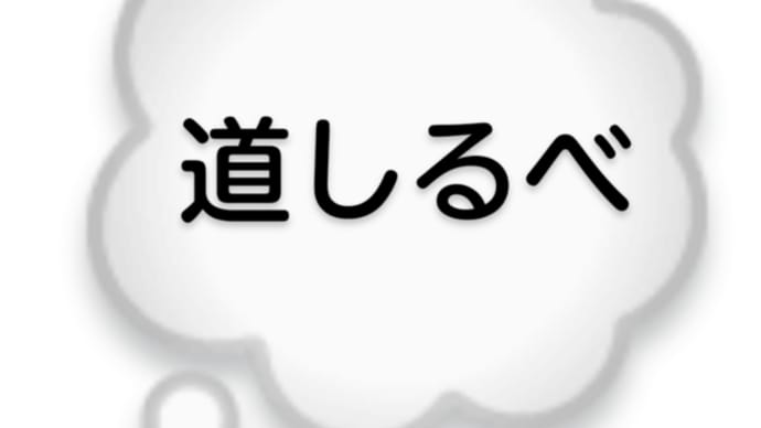 ハンミョウ