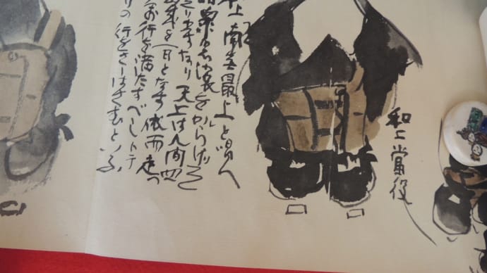清水公照さんの「修中絵日記」3月6日から。