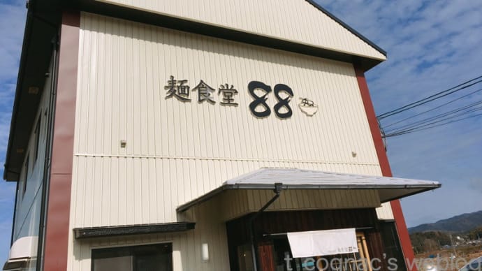 麺食堂88@天理市蔵之庄町:中華そば醤油&特製つけそば