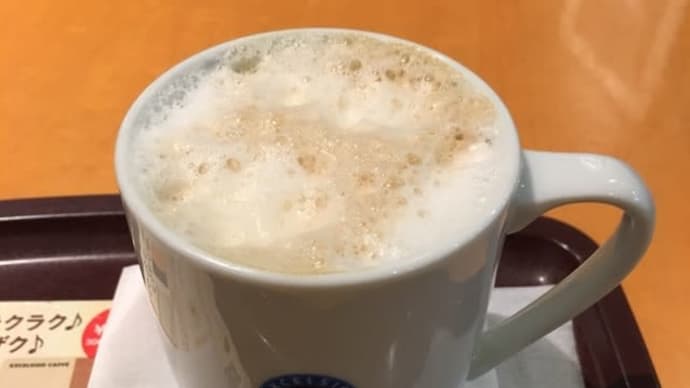 エクセルシオールで朝茶