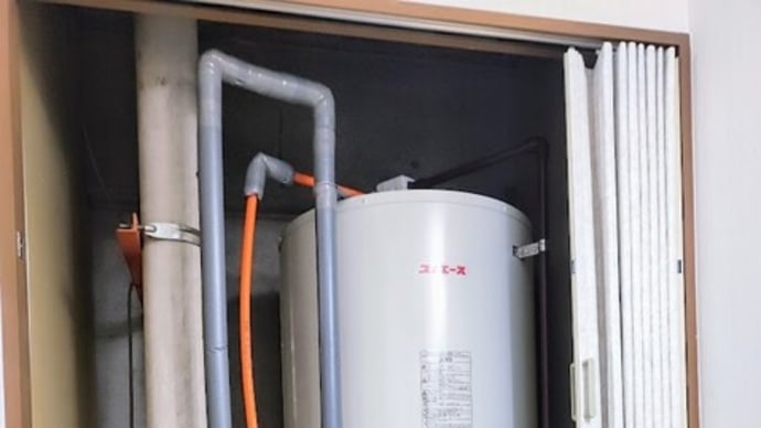 【電気温水器交換完了】四変テック『ユノエース』取付完了!