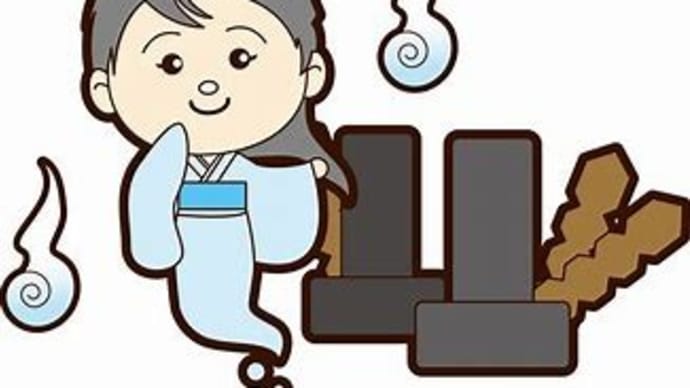 幽霊の日!(;´Д`)