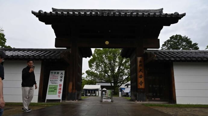 大安寺竹供養