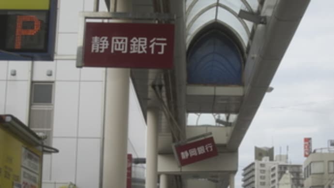 当て逃げ