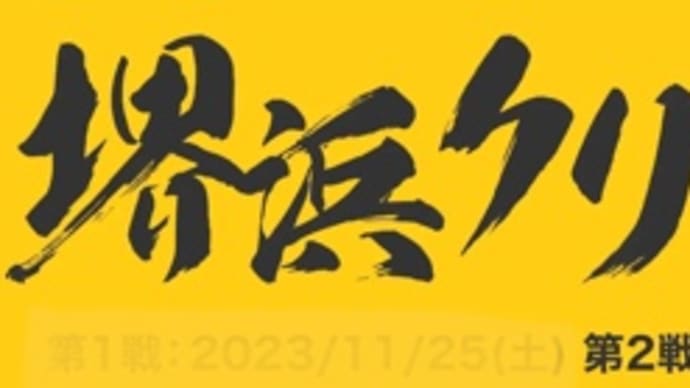 眼’zの今週末のイベント出店のお知らせ(12月23日、24日)