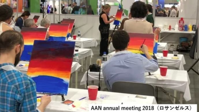 バーンアウトに対する最近の米国神経学会の取り組み＠AAN annual meeting 2022