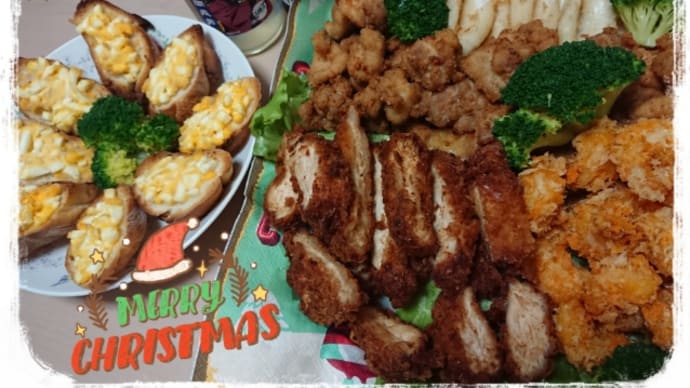 クリスマスの晩ごはん。。。