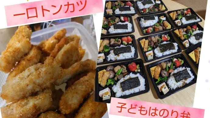 子ども食堂 その2