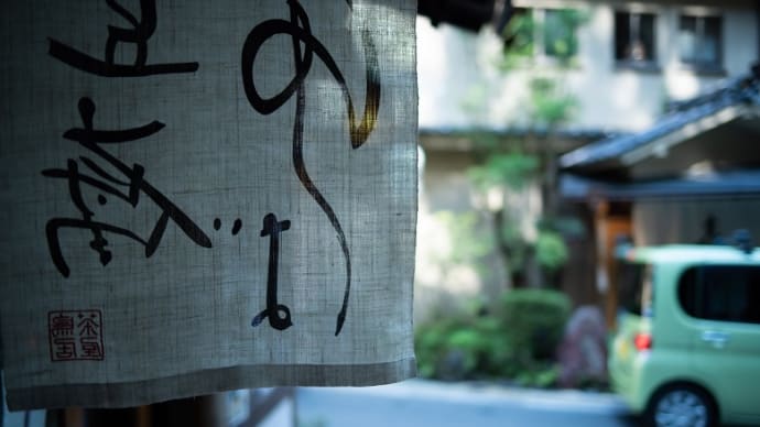 2022年（令和4年）お盆休み期間はいつからいつまで？ 最大11連休も！？