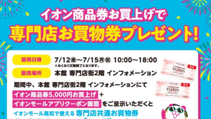 イオンで行列(^^)すいかあいす